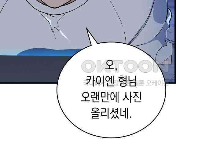 더 레이더 3화 20