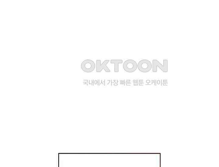 더 레이더 3화 21