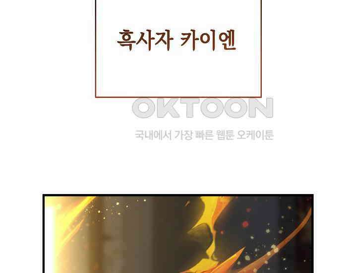 더 레이더 3화 22