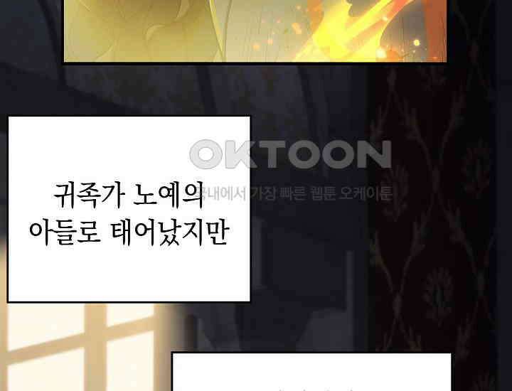 더 레이더 3화 24