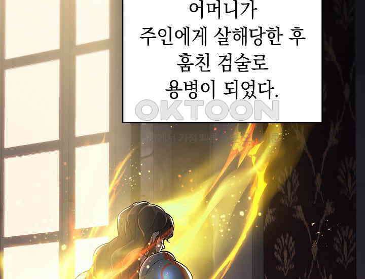 더 레이더 3화 25