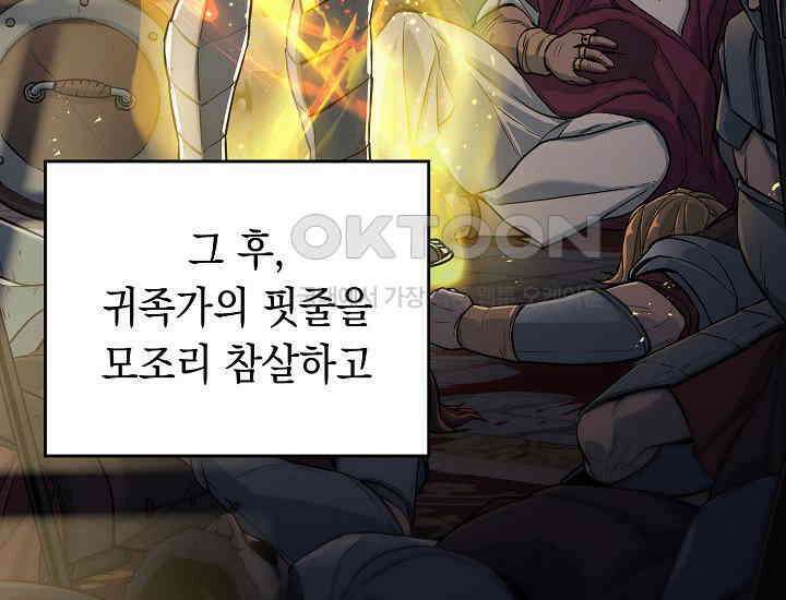 더 레이더 3화 27