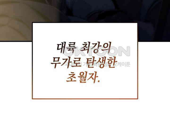 더 레이더 3화 28
