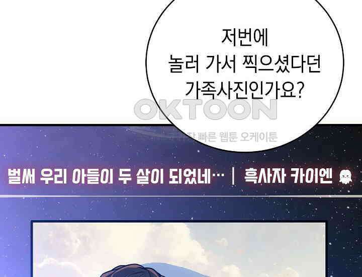 더 레이더 3화 30