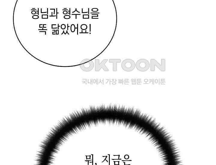 더 레이더 3화 32