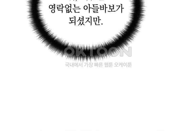 더 레이더 3화 33