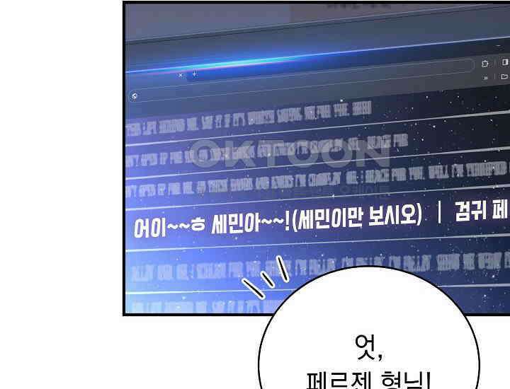 더 레이더 3화 34
