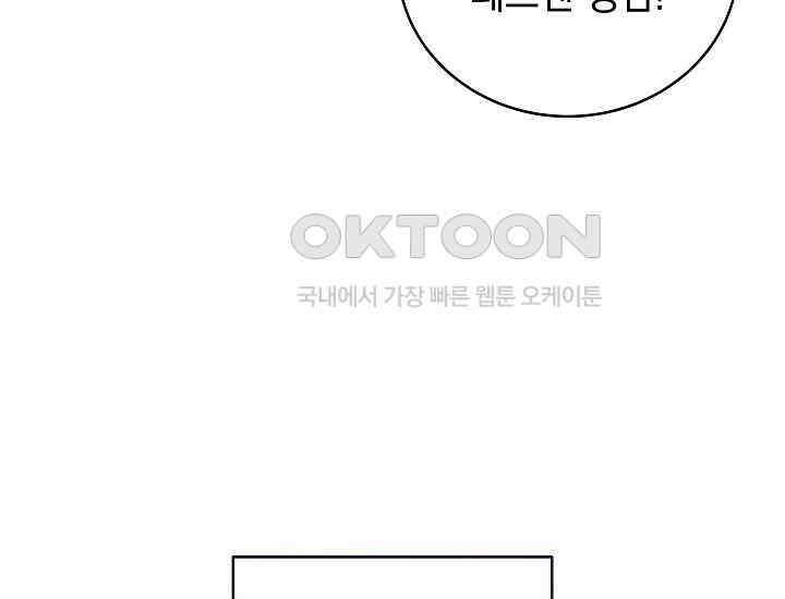 더 레이더 3화 35