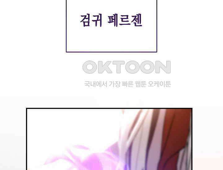 더 레이더 3화 36