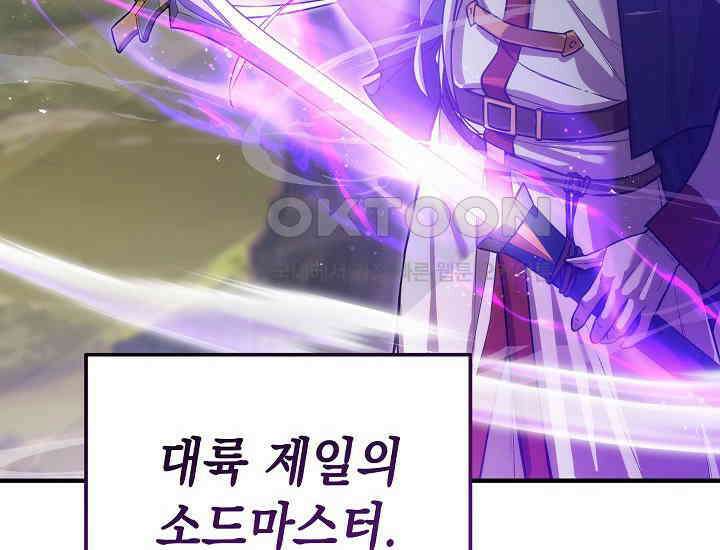 더 레이더 3화 40