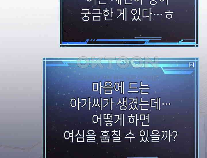 더 레이더 3화 43