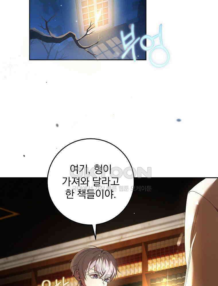 환생 공녀님 4화 2