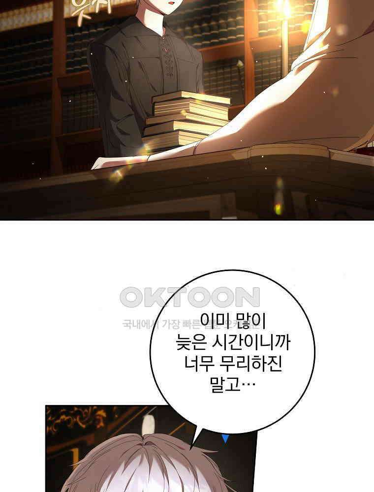 환생 공녀님 4화 3