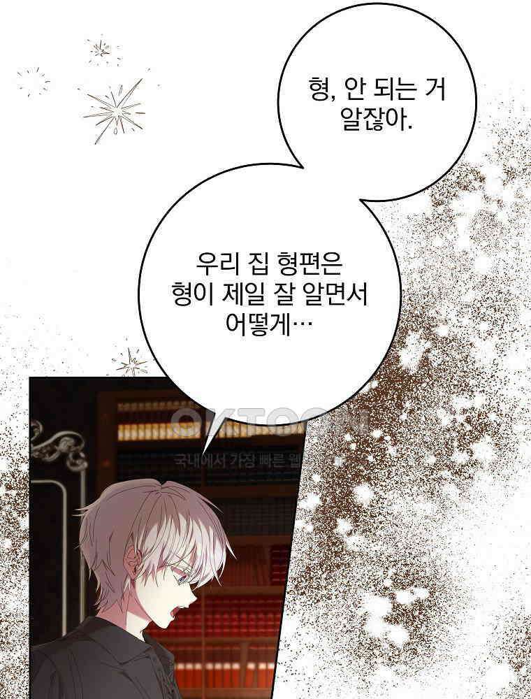 환생 공녀님 4화 8