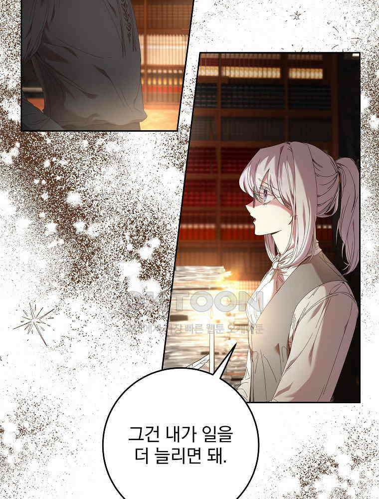 환생 공녀님 4화 9