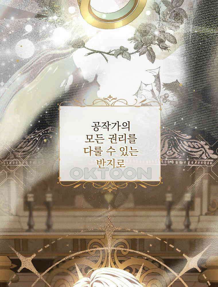 환생 공녀님 10화 2