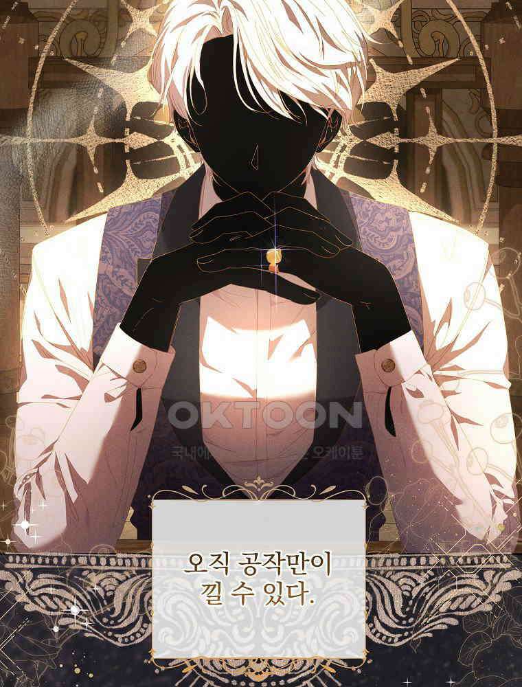 환생 공녀님 10화 3