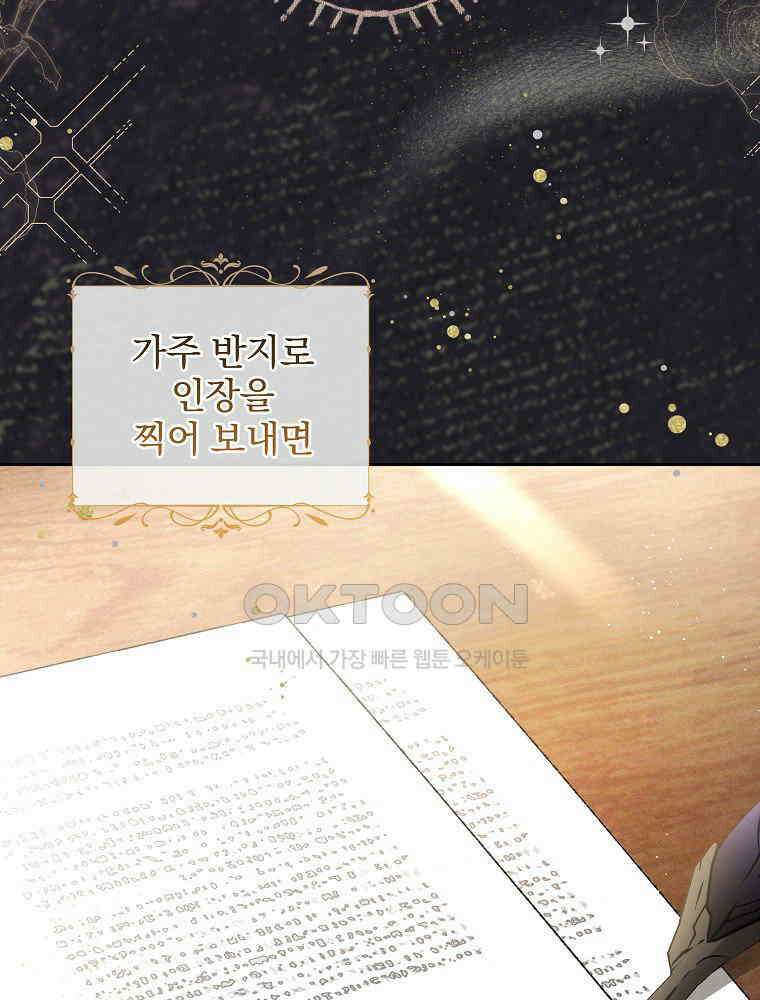 환생 공녀님 10화 4