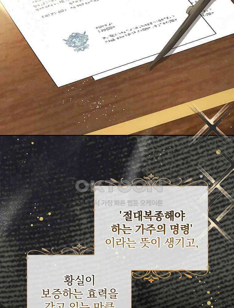 환생 공녀님 10화 5