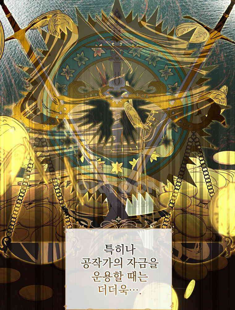 환생 공녀님 10화 8