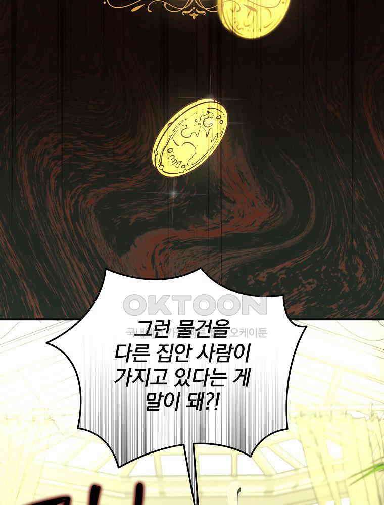 환생 공녀님 10화 9