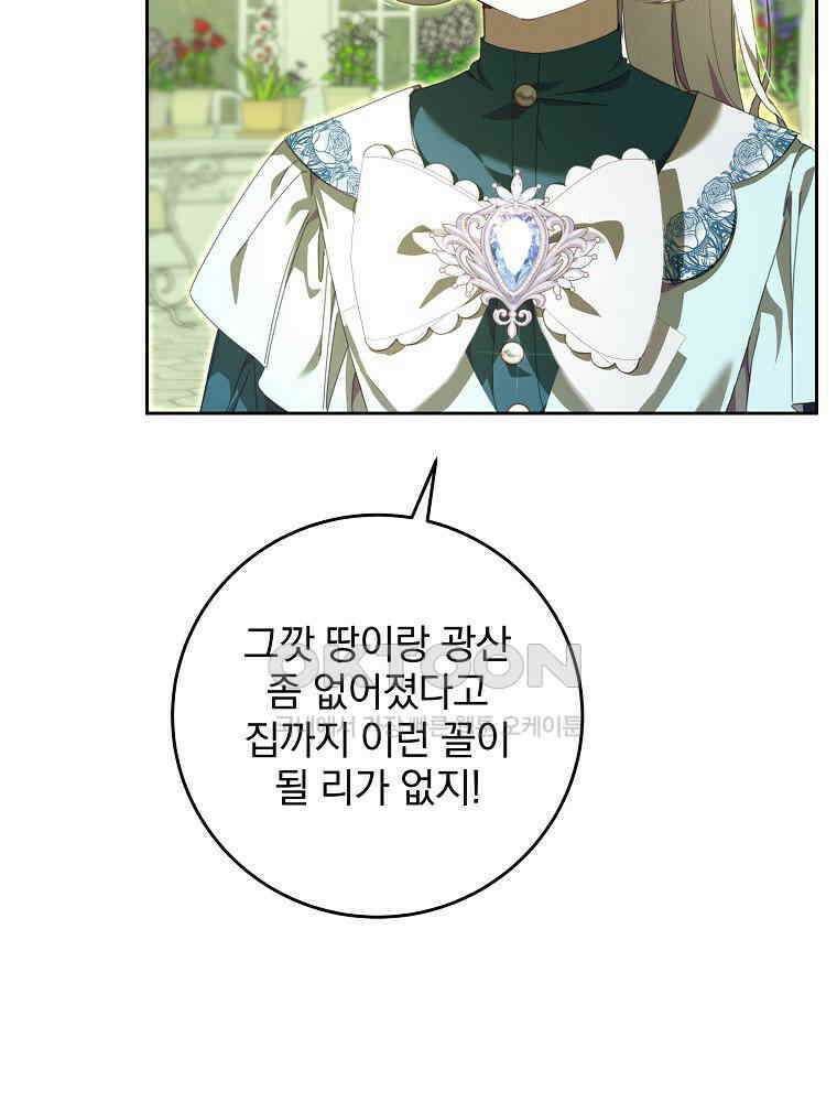 환생 공녀님 10화 12