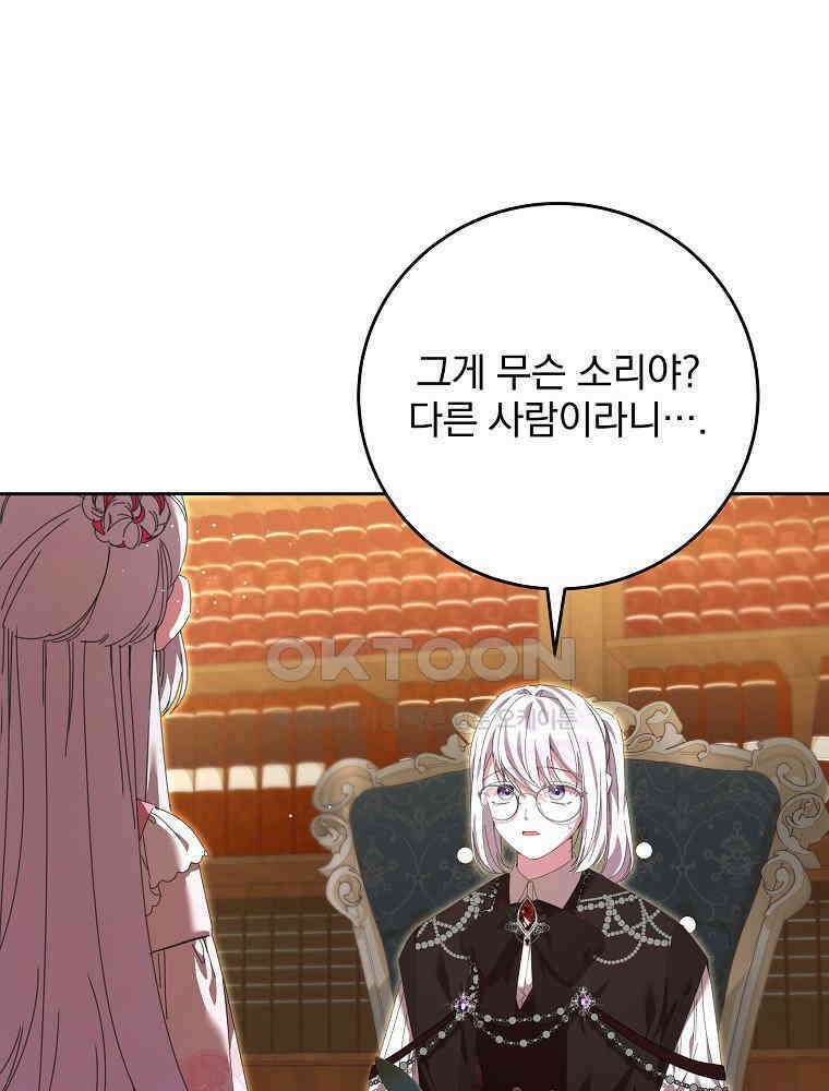 환생 공녀님 10화 13