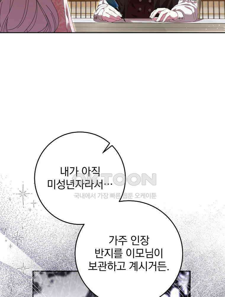 환생 공녀님 10화 14