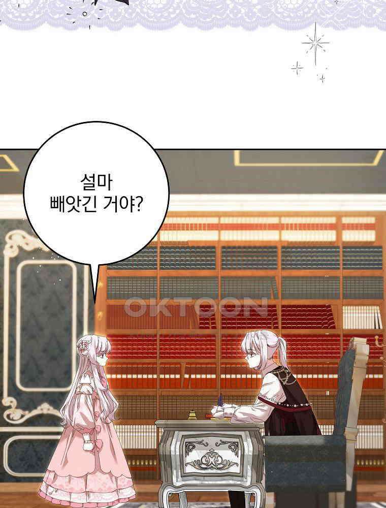 환생 공녀님 10화 16