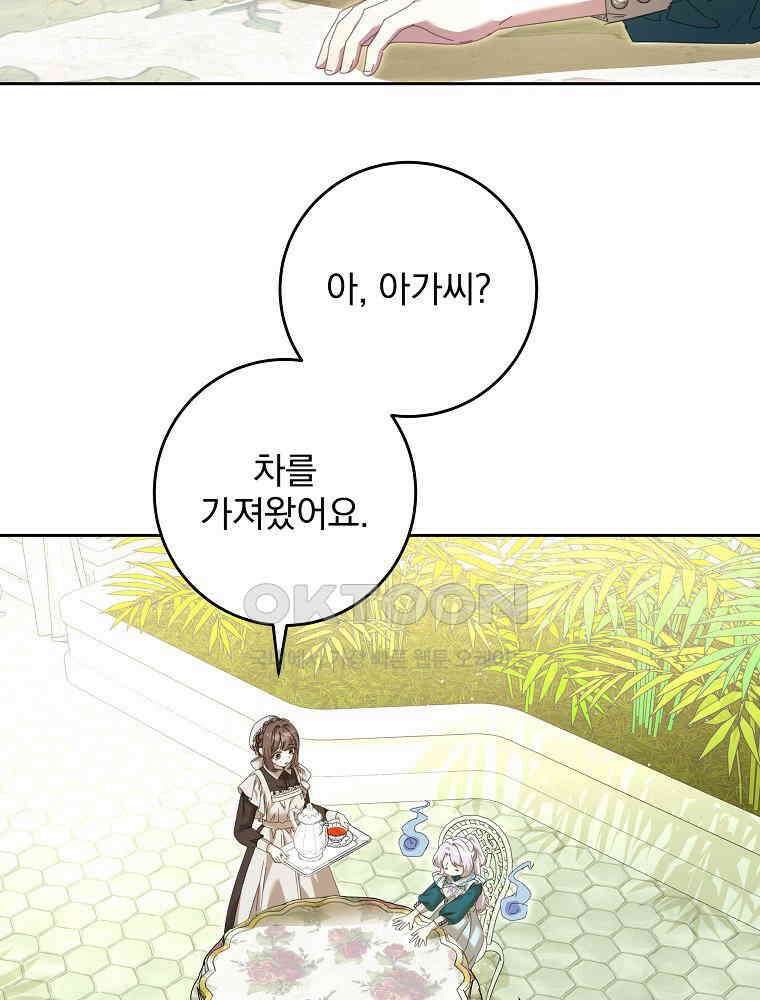 환생 공녀님 10화 19