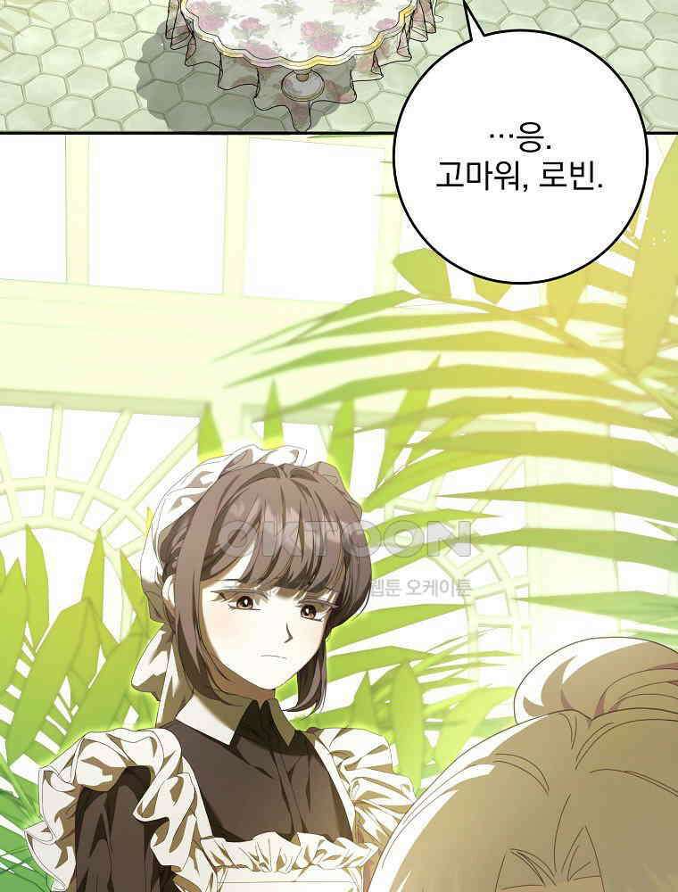 환생 공녀님 10화 20