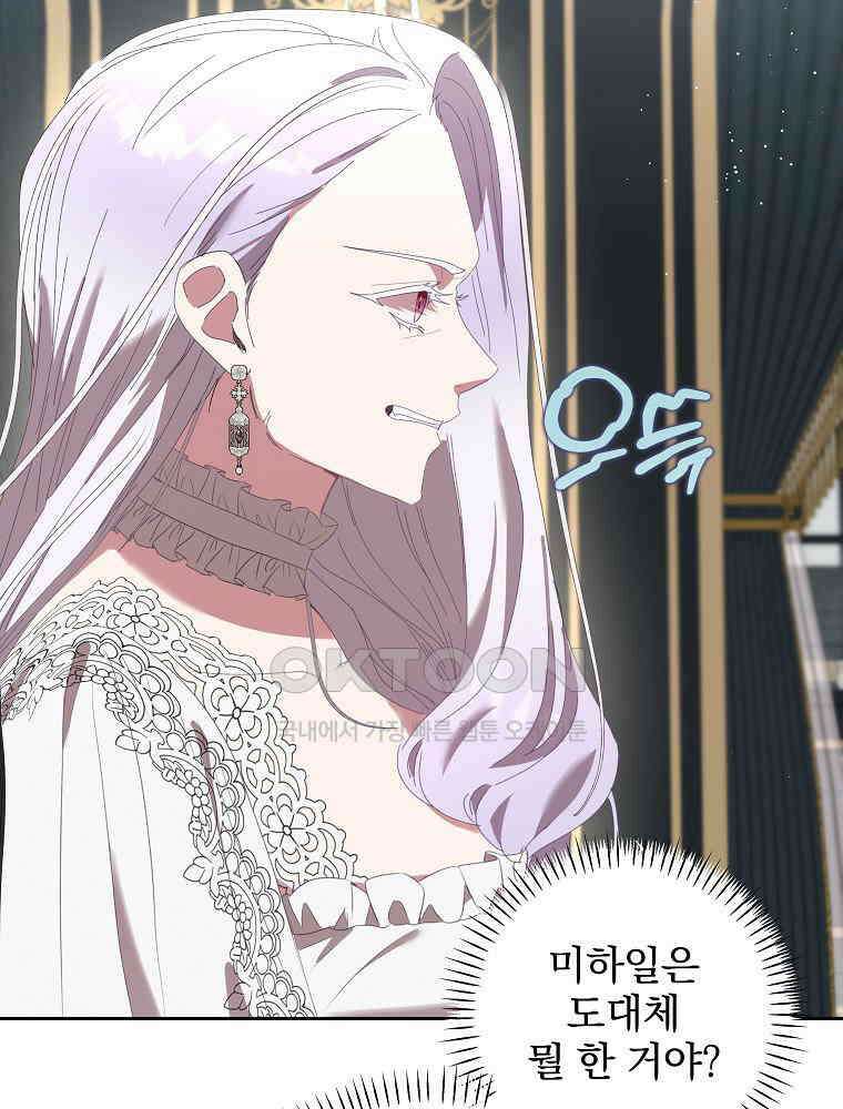 환생 공녀님 15화 15