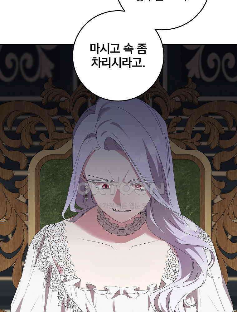 환생 공녀님 15화 18