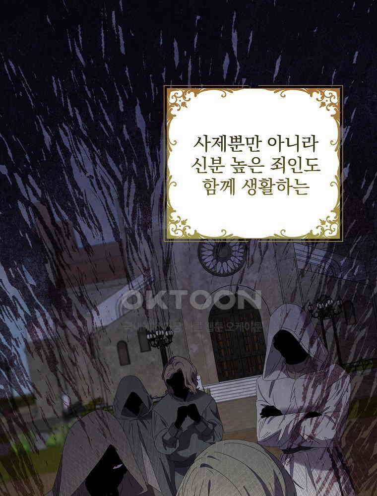 환생 공녀님 15화 23