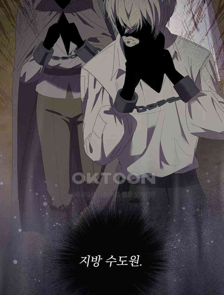 환생 공녀님 15화 24