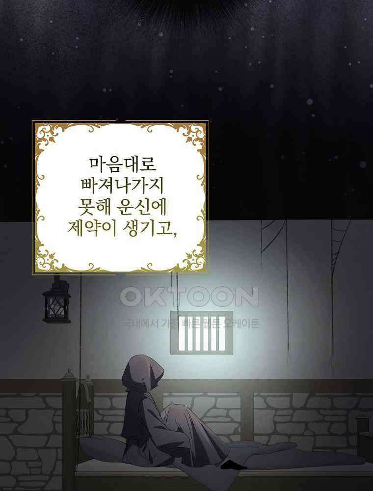 환생 공녀님 15화 25