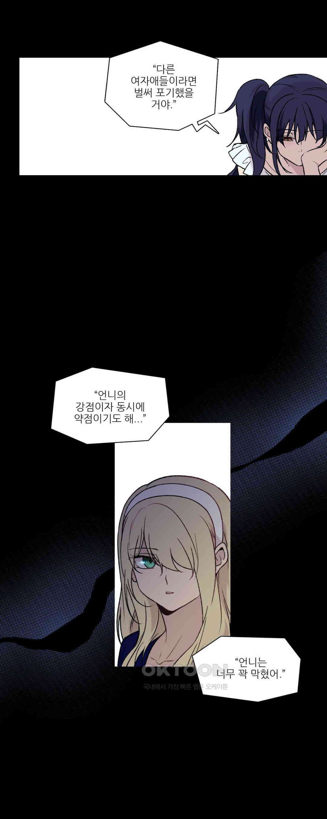 FREAK-QUENCY : 프릭-퀀시 79화 6