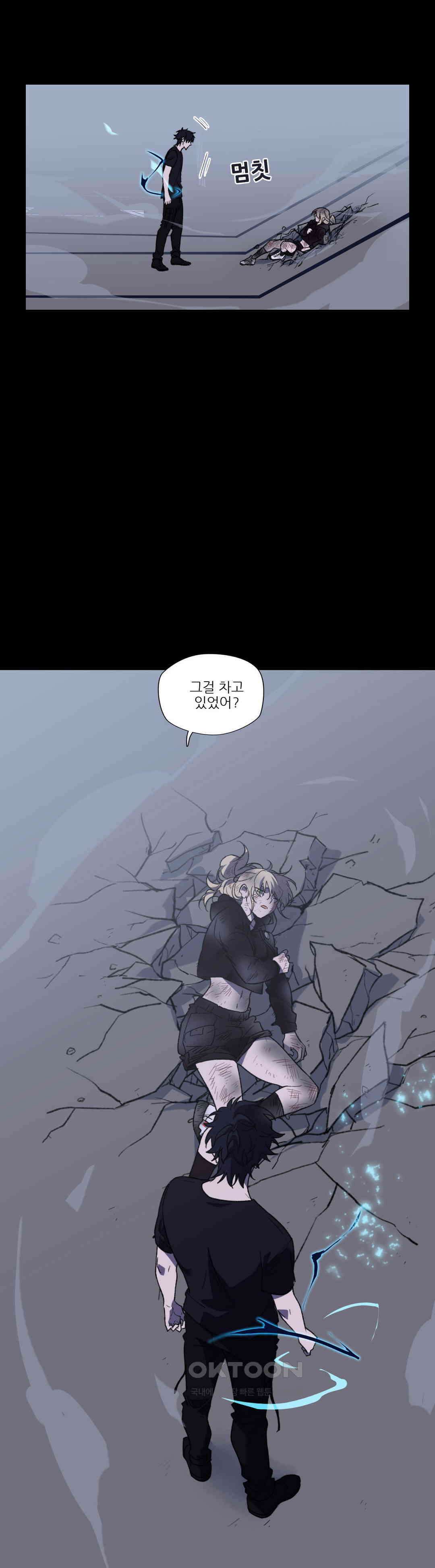FREAK-QUENCY : 프릭-퀀시 89화 13