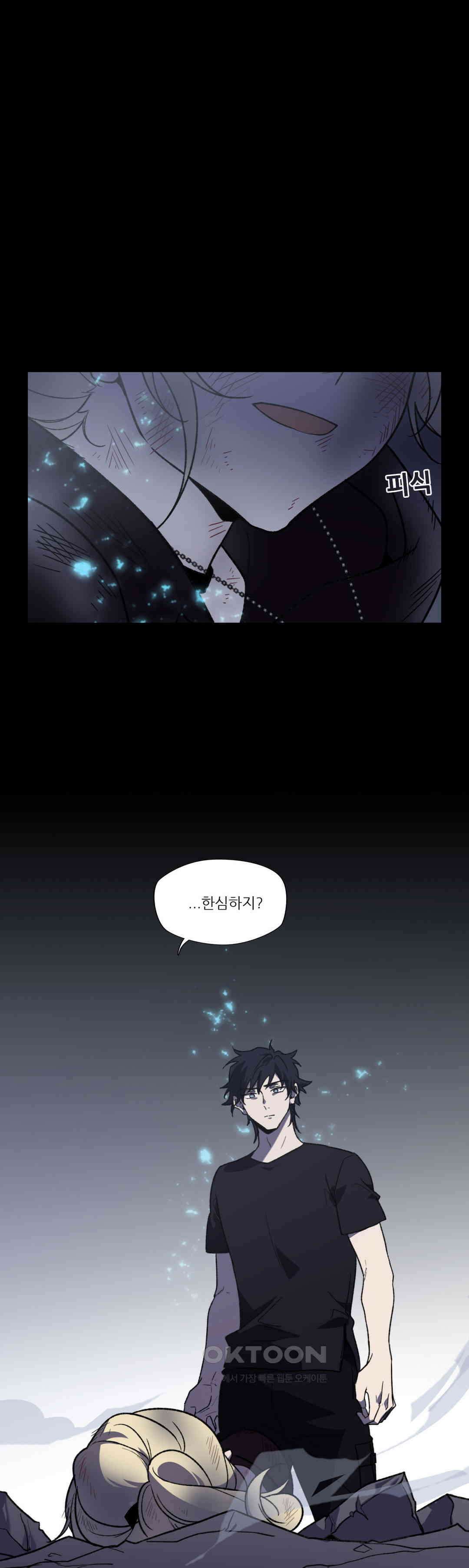 FREAK-QUENCY : 프릭-퀀시 89화 15