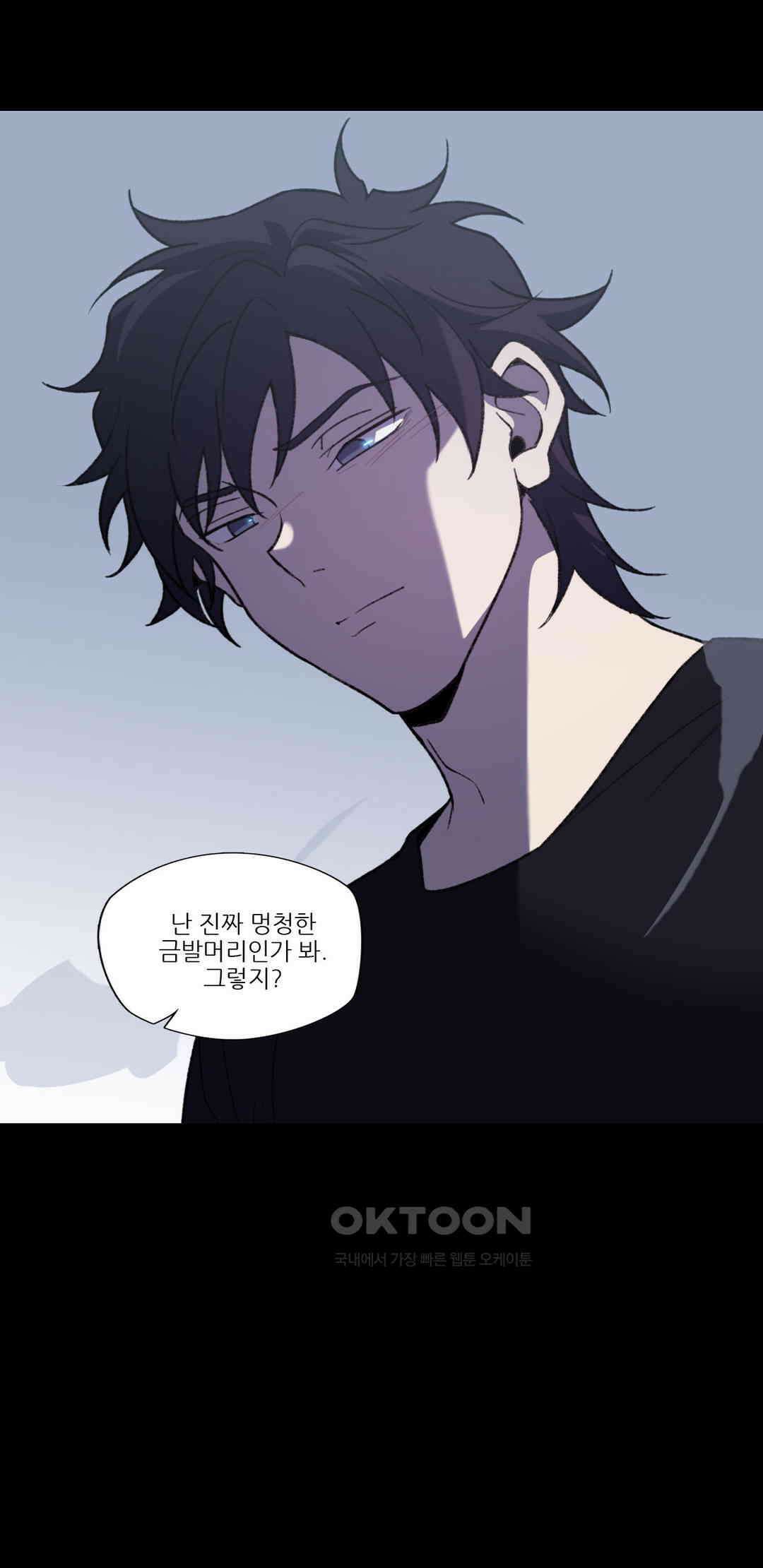 FREAK-QUENCY : 프릭-퀀시 89화 22