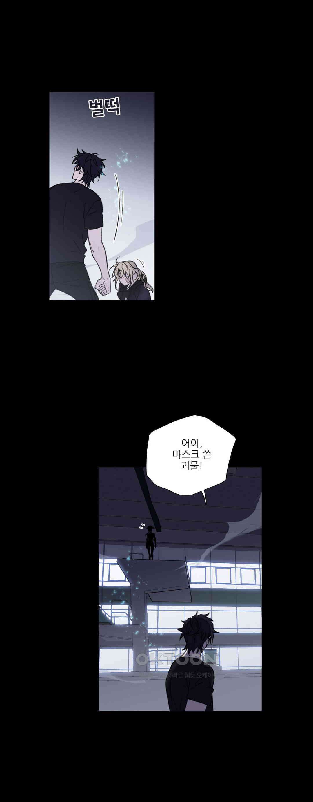 FREAK-QUENCY : 프릭-퀀시 89화 31