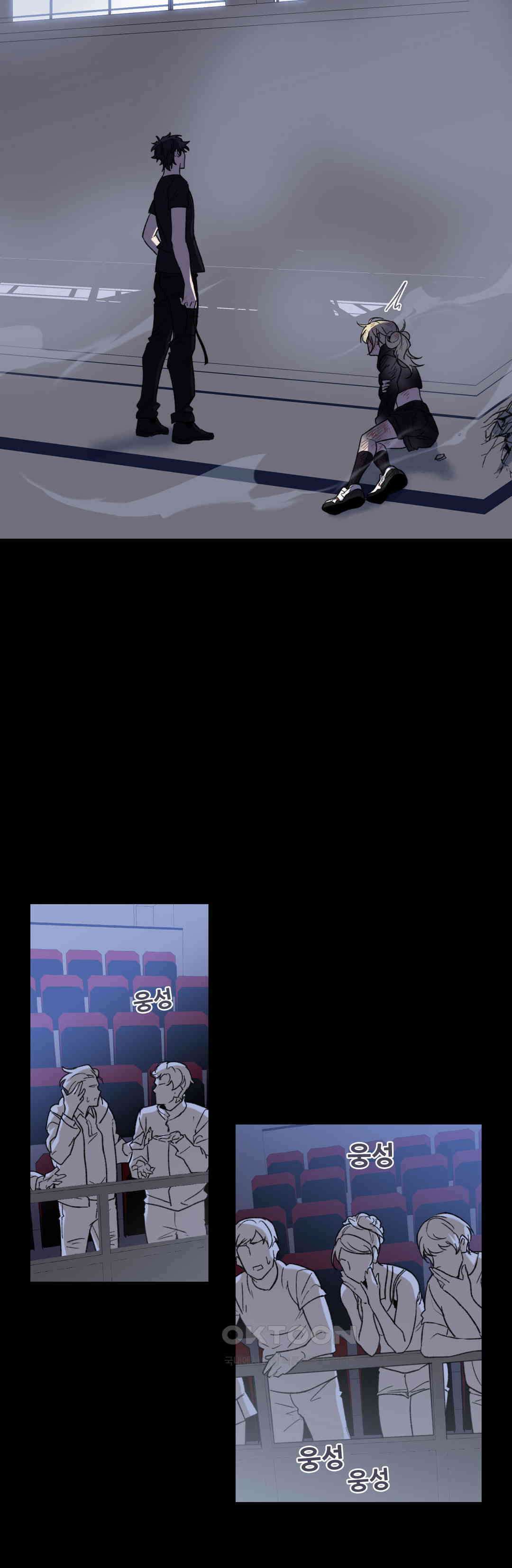 FREAK-QUENCY : 프릭-퀀시 89화 35