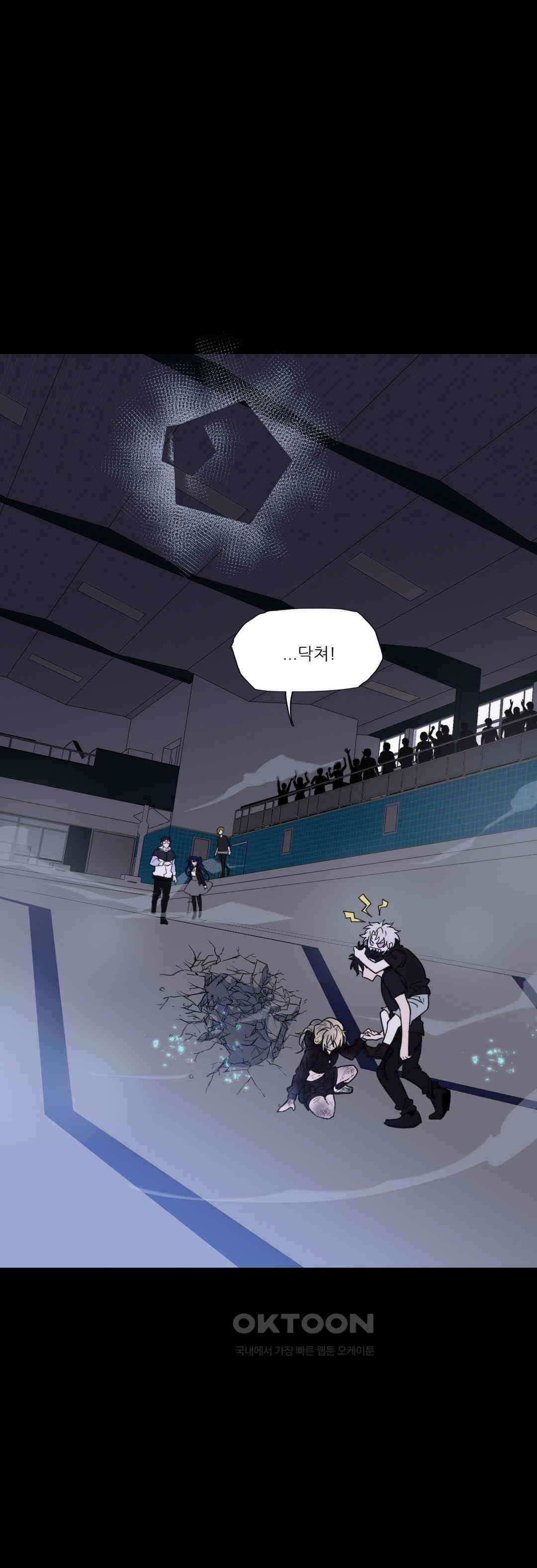 FREAK-QUENCY : 프릭-퀀시 89화 45