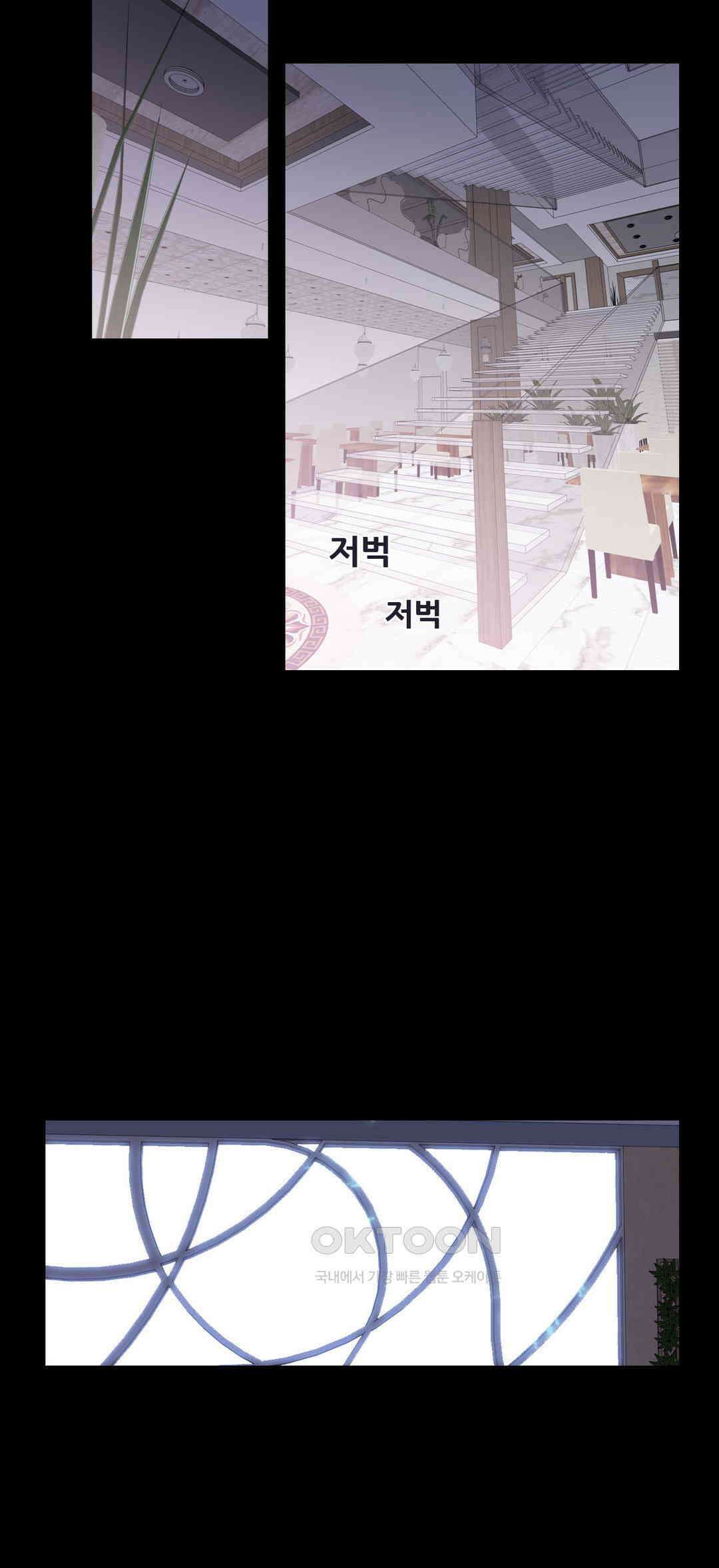 FREAK-QUENCY : 프릭-퀀시 89화 48