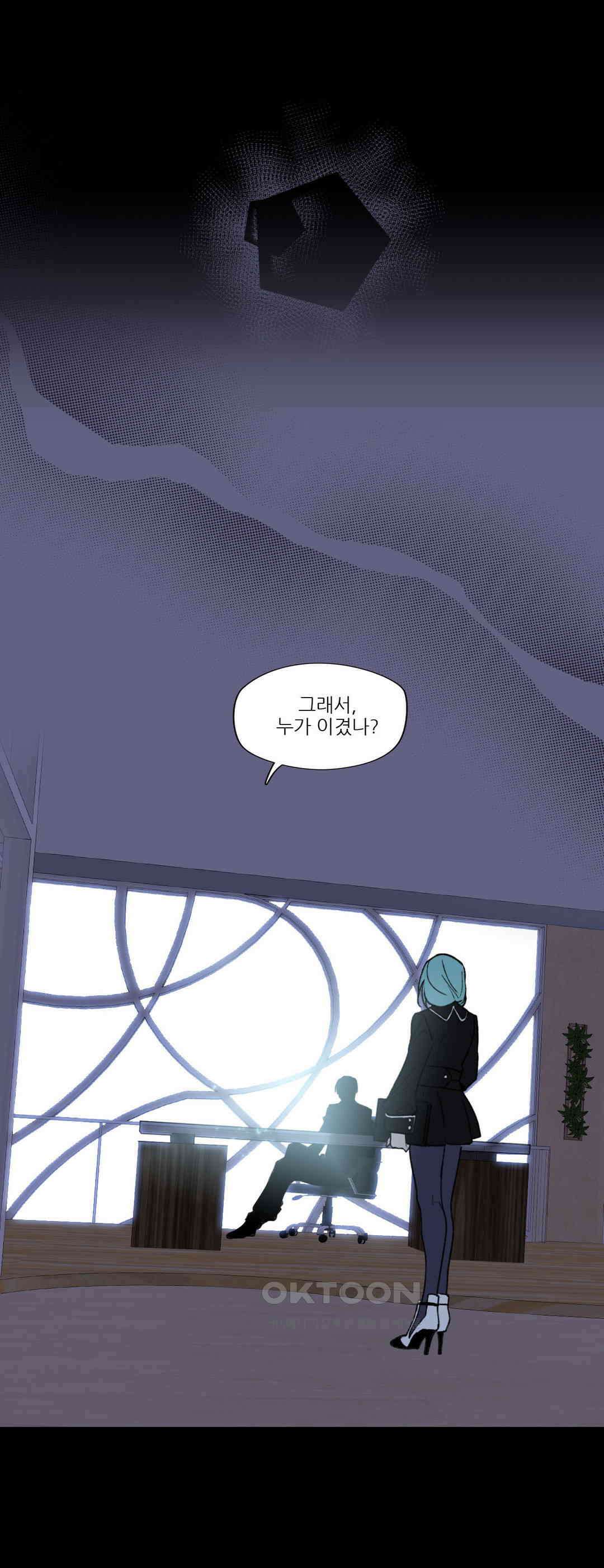 FREAK-QUENCY : 프릭-퀀시 89화 50