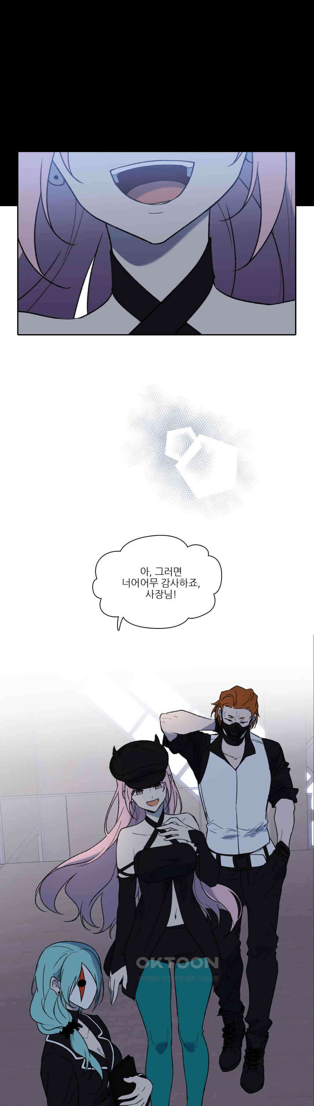 FREAK-QUENCY : 프릭-퀀시 89화 55