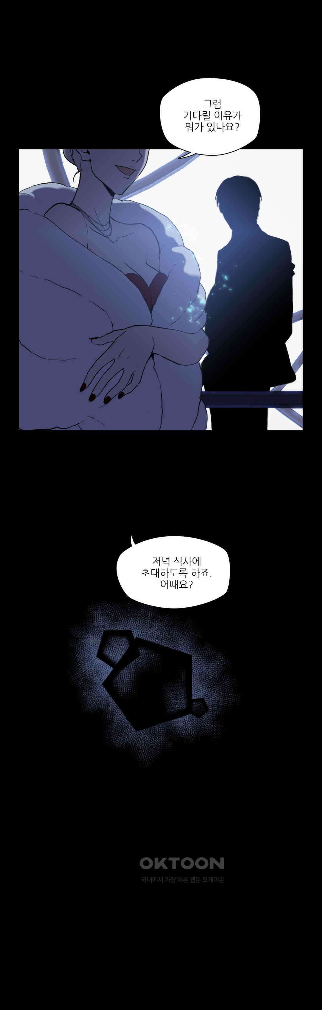 FREAK-QUENCY : 프릭-퀀시 89화 57