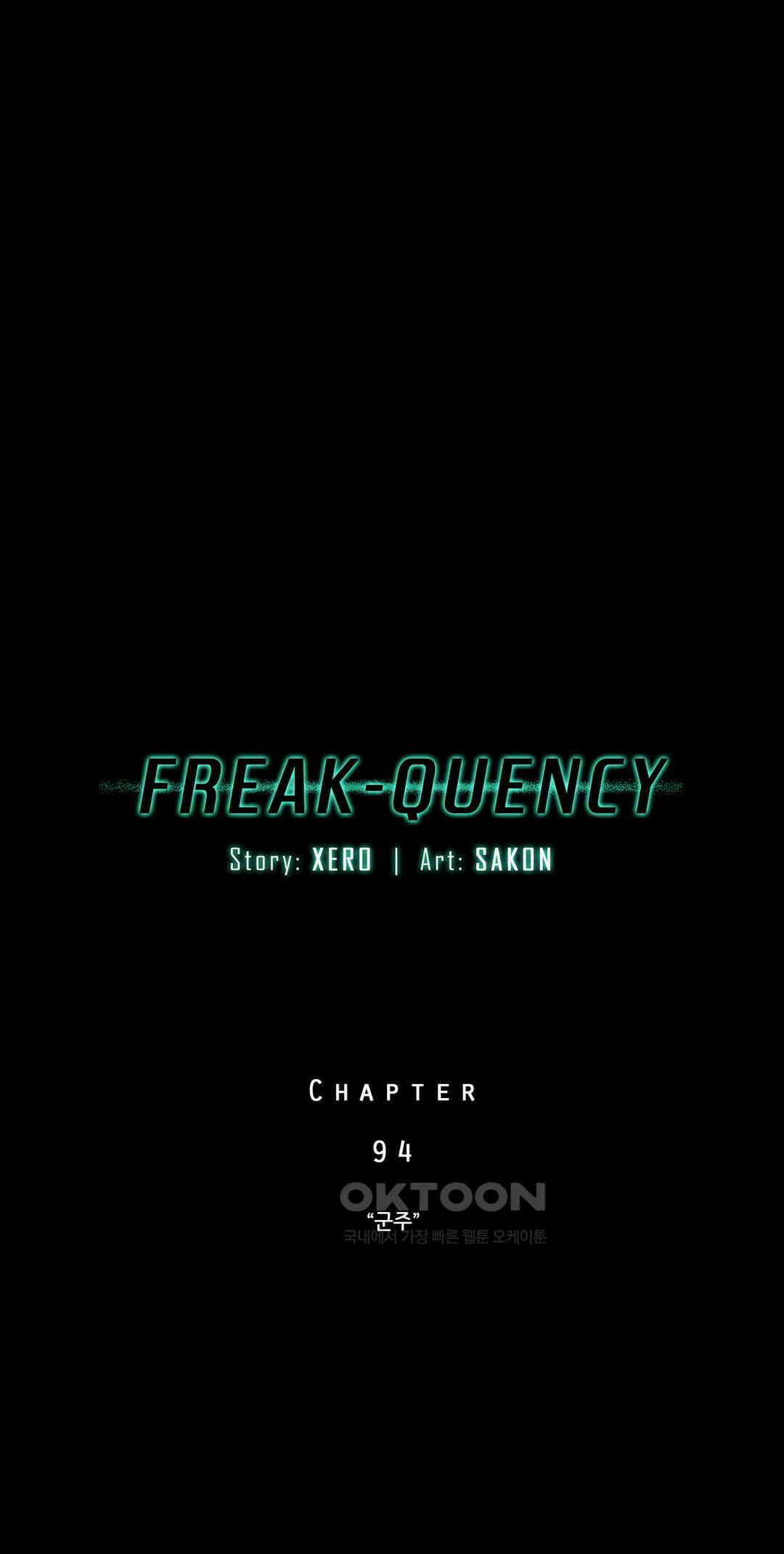 FREAK-QUENCY : 프릭-퀀시 94화 1