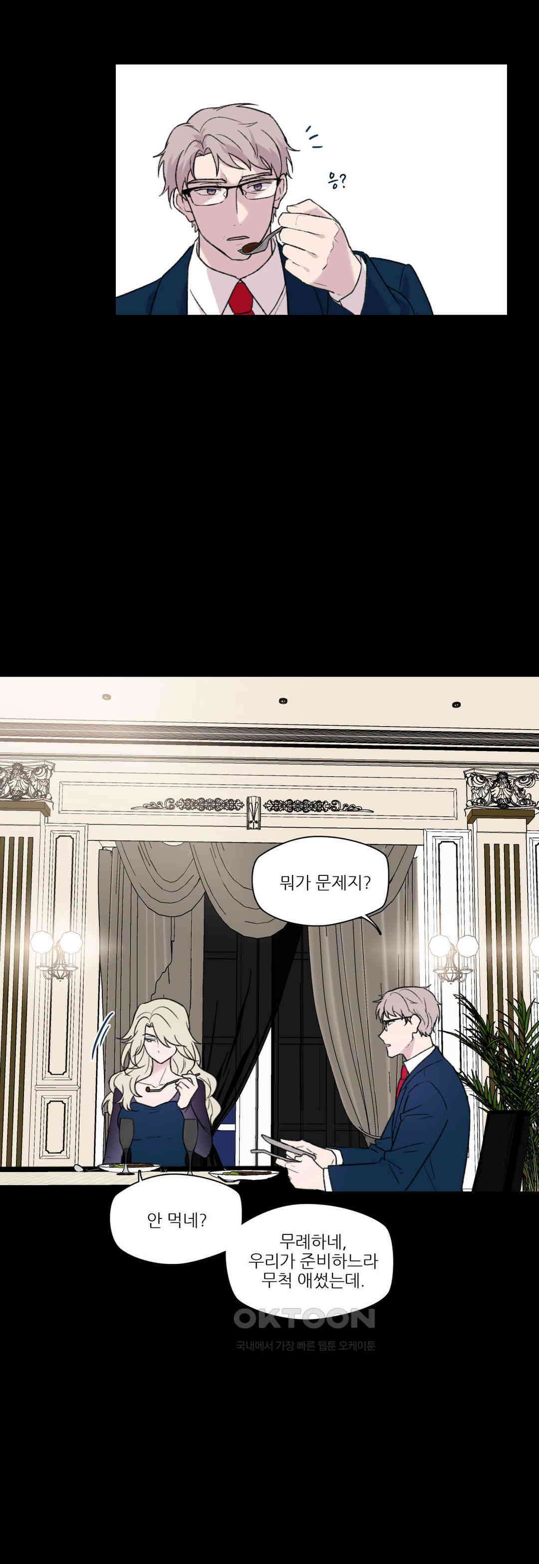 FREAK-QUENCY : 프릭-퀀시 94화 4