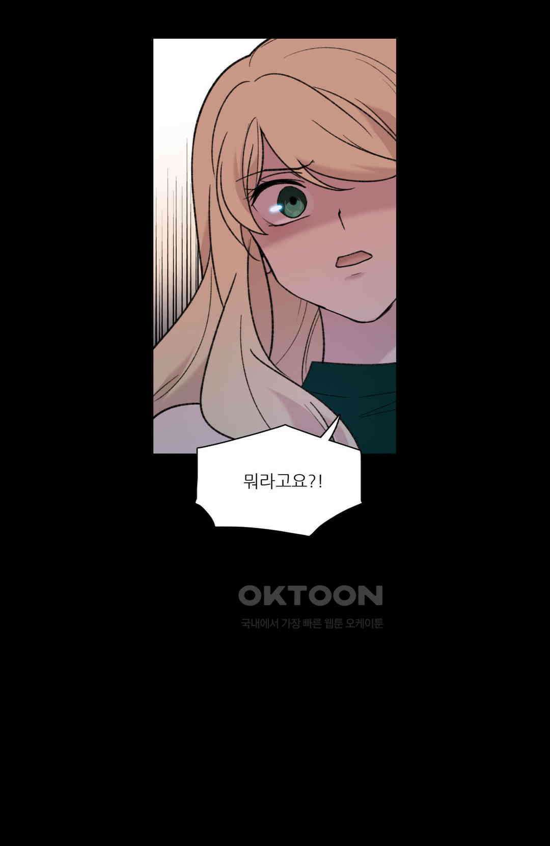 FREAK-QUENCY : 프릭-퀀시 94화 15